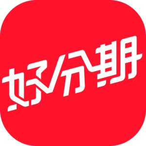 好分期苹果版5.0