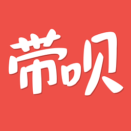 带呗海购下载 v1.2.0 安卓版