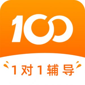 100教育一对一辅导app