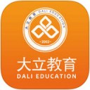 大立教育手机app