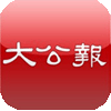 大公报app下载 v4.4.1 安卓版