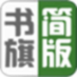 书旗小说简版下载 v7.3.1 安卓版