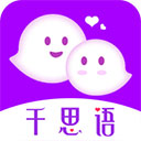 千思语APP