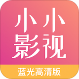 小小影视app官方正版