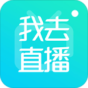 我去直播app