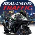 特技摩托骑手(Real Moto Traffic)