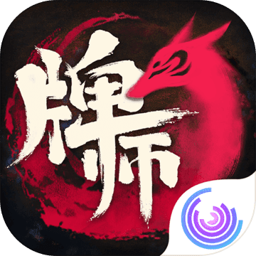 牌师游戏