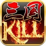 三国kill破解版全神将