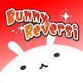 兔兔黑白棋破解版(Bunny and Reversi)