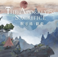 TheApocalypseSacrifice（默示录献祭）