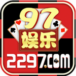 97娱乐游戏app