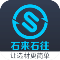 石来石往app