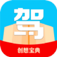 创想宝典