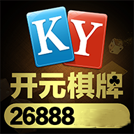 26888开元棋官方网站版