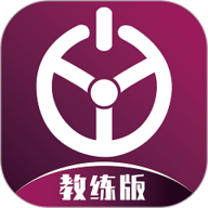 优易学车教练版app