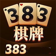 383棋牌老版本