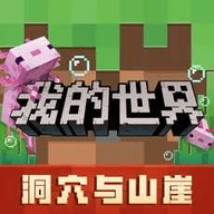 minecraft循声守卫