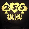 255棋牌2.3.9版本