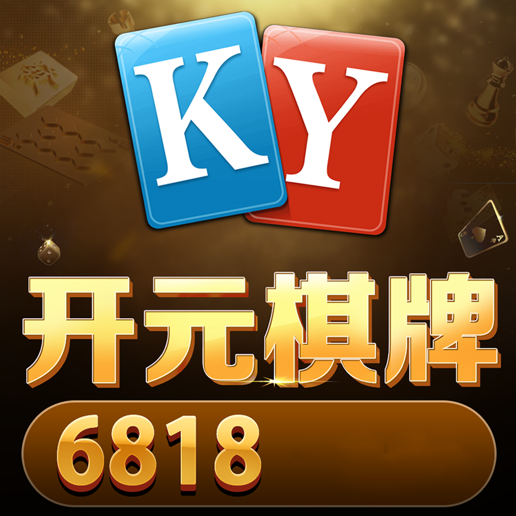 ky开元6818co