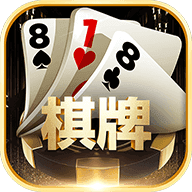 818棋牌平台游戏818