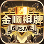 金顺棋牌6JSME