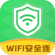 WiFi安全连