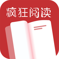 疯狂阅读APP