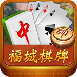 福城棋牌手机游戏