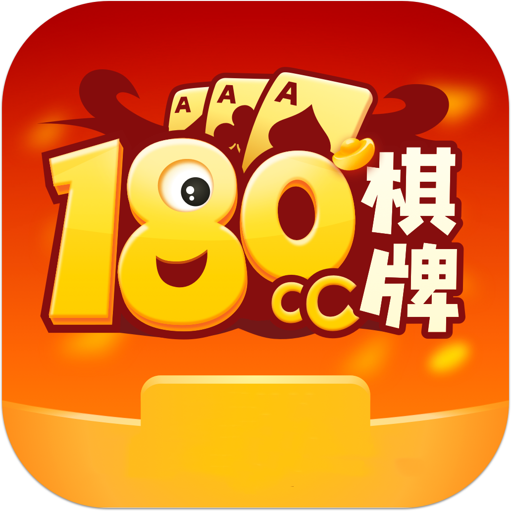 180.cccom棋牌