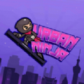 Urban Ninja: Runner（都市忍者赛跑者）