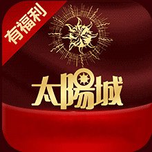 太阳城棋牌安卓版