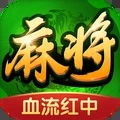 多乐麻将血战到底