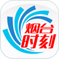 烟台时刻app