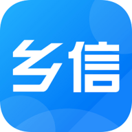 乡信app