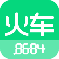 8684火车app