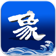 山海万象