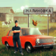 Russian Village Simulator 3D（模拟农村生活）