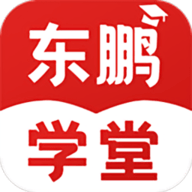 东鹏学堂