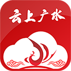 云上广水app