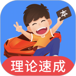 车轮驾考通app