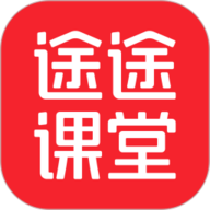 途途课堂app