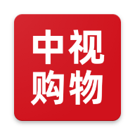 中视购物APP