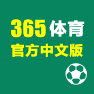 365体育直播