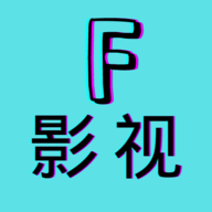 F影视最新版