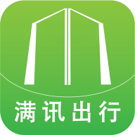 满讯出行app