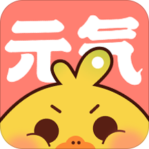 元气漫画app