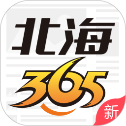 北海365网app