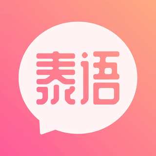 泰语学习网app