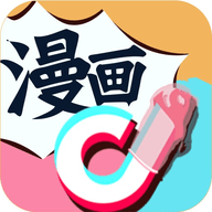 抖阴漫画app