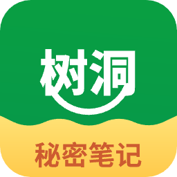 匿名树洞